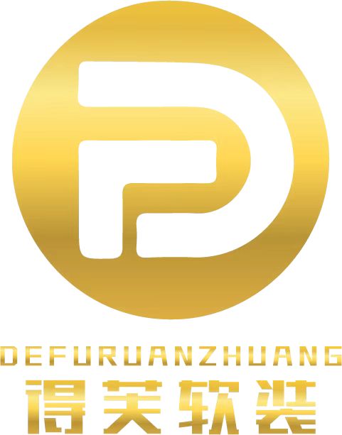 得芙软装