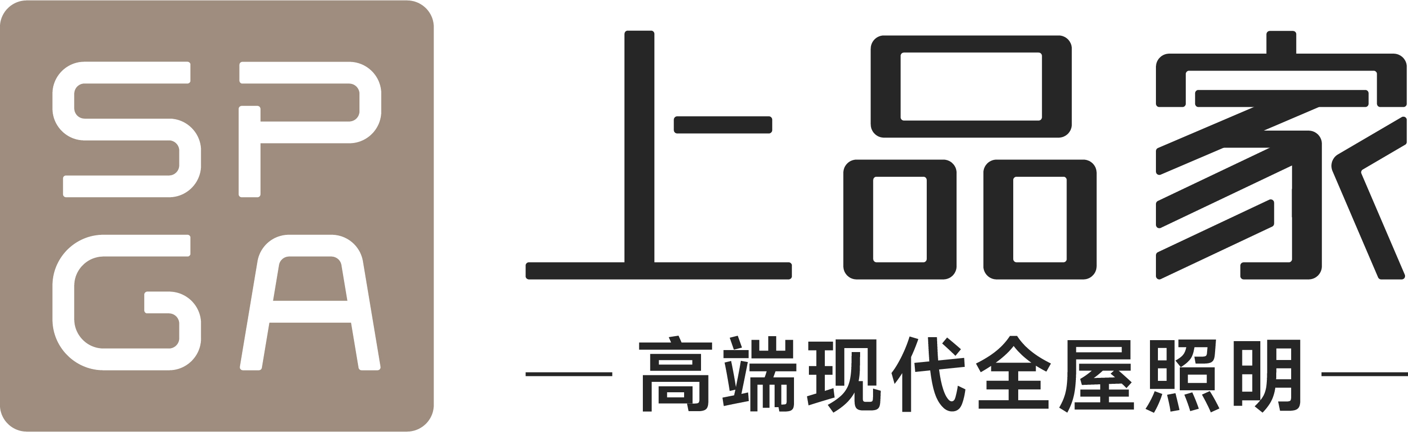 上品家照明